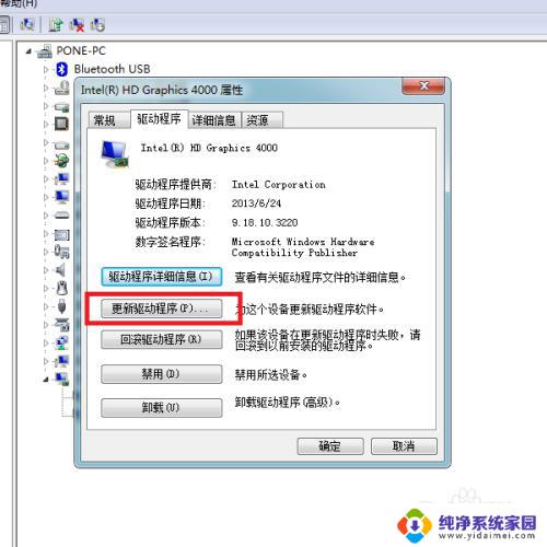 win7显示器已停止响应已恢复 Win7 显示器驱动停止响应怎么解决