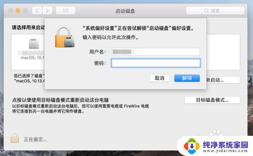 mac怎么换系统 切换苹果Mac电脑操作系统的快捷键是什么