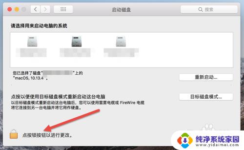 mac怎么换系统 切换苹果Mac电脑操作系统的快捷键是什么