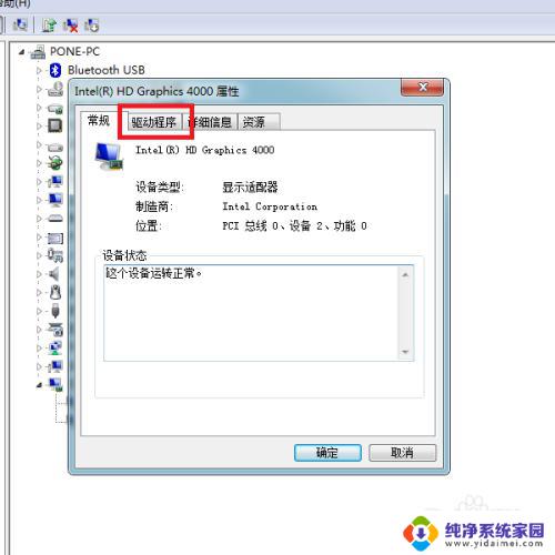 win7显示器已停止响应已恢复 Win7 显示器驱动停止响应怎么解决