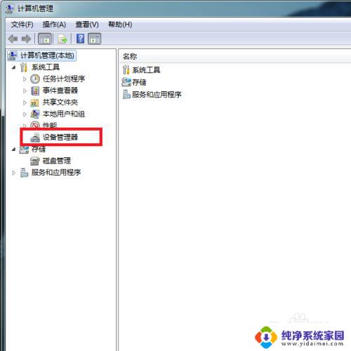 win7显示器已停止响应已恢复 Win7 显示器驱动停止响应怎么解决