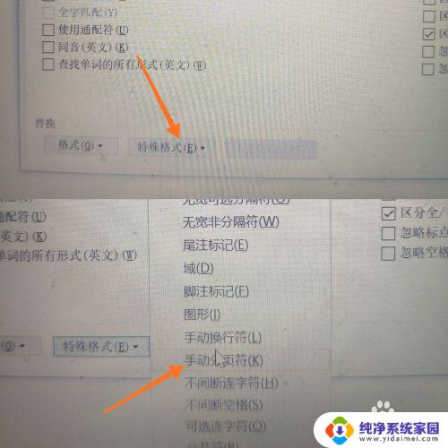 word文档怎么删除第一页空白页 如何删除Word第一页空白页