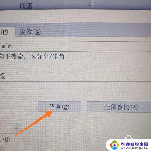 word文档怎么删除第一页空白页 如何删除Word第一页空白页