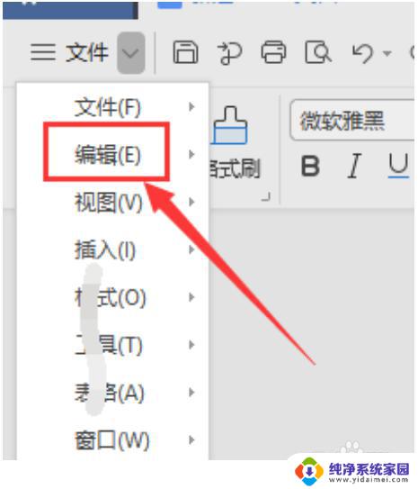 wpsword怎么清空表格内容 删除WPS文字表格中的内容