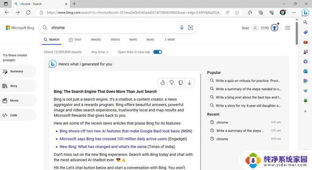 微软Bing Chat AI在Chrome搜索中投放必应广告，涉嫌搜索造假