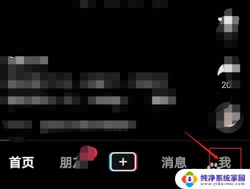 别人抖音分享的图文无法查看 抖音好友分享的图集打不开该怎么办