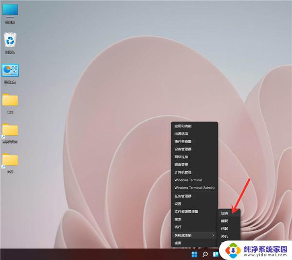 win11没有注销按钮如何注销？解决方法大全！