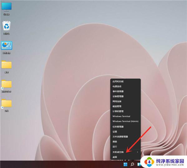 win11没有注销按钮如何注销？解决方法大全！