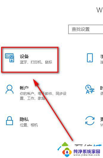 微星触摸板怎么关闭?一键禁用方法教你!