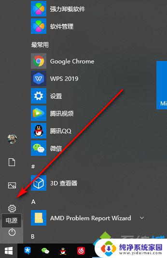 微星触摸板怎么关闭?一键禁用方法教你!