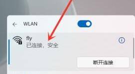 win11在哪连接wifi Win11系统连接Wifi速度慢怎么优化