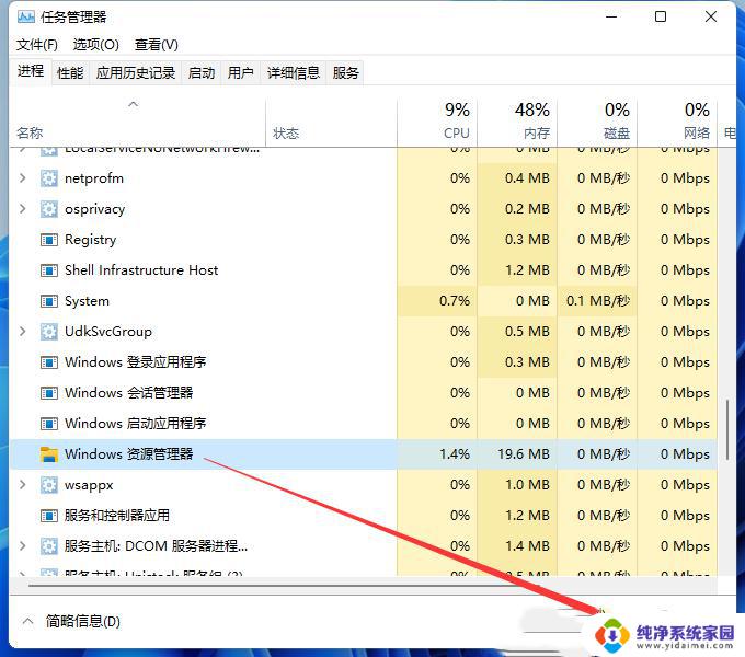 Win7 explorerexe无响应桌面卡死？快速解决方法！