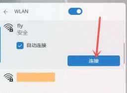 win11在哪连接wifi Win11系统连接Wifi速度慢怎么优化