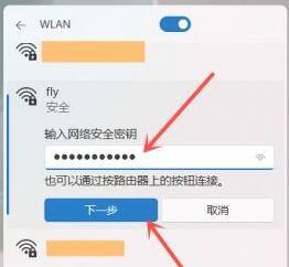 win11在哪连接wifi Win11系统连接Wifi速度慢怎么优化