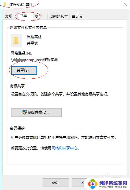 如何创建局域网共享文件夹 Windows 10如何在局域网内共享文件和文件夹