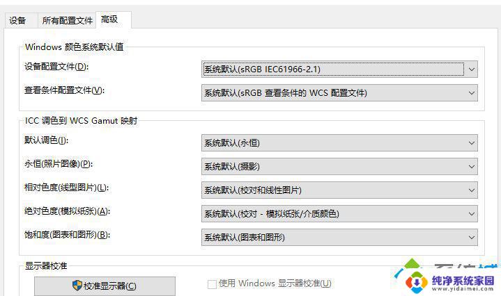 Win10系统怎么改桌面颜色？快速修改桌面背景颜色教程