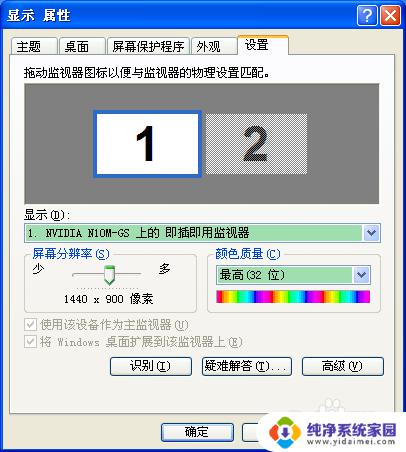 ppt怎么在扩展屏幕播放 PPT投影扩展显示设置教程