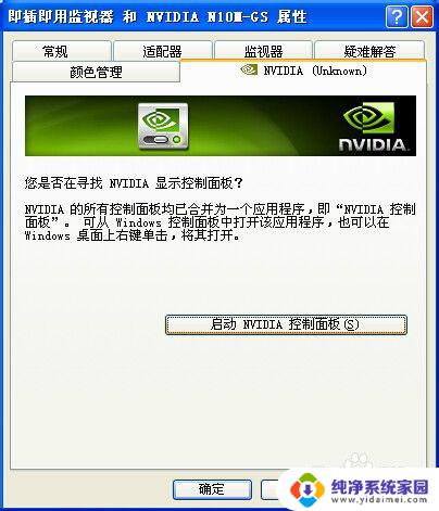 ppt怎么在扩展屏幕播放 PPT投影扩展显示设置教程