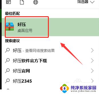 压缩包rar打不开怎么办？这里有最全解决方案！