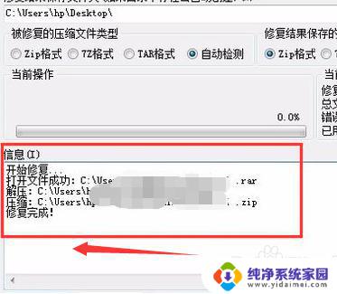 压缩包rar打不开怎么办？这里有最全解决方案！