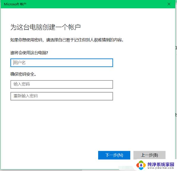 电脑访客模式怎么设置？教你如何设置电脑访客模式！