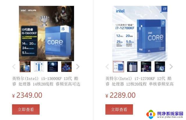 i5反杀i7？13600KF实测对比12700KF：性能对比揭示i5是否能超越i7
