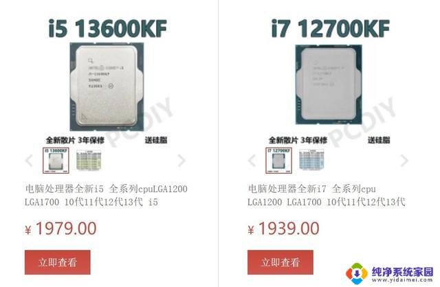 i5反杀i7？13600KF实测对比12700KF：性能对比揭示i5是否能超越i7