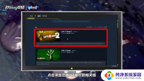 steam求生之路2能联机吗 steam求生之路2联机游戏设置