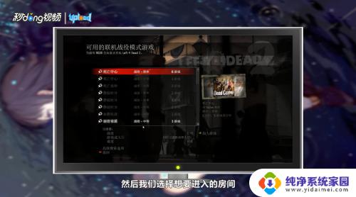 steam求生之路2能联机吗 steam求生之路2联机游戏设置