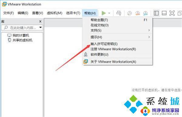 vmware workstation15player密钥 vmware workstation15永久激活密钥大全