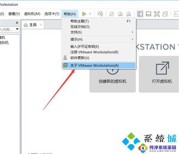 vmware workstation15player密钥 vmware workstation15永久激活密钥大全