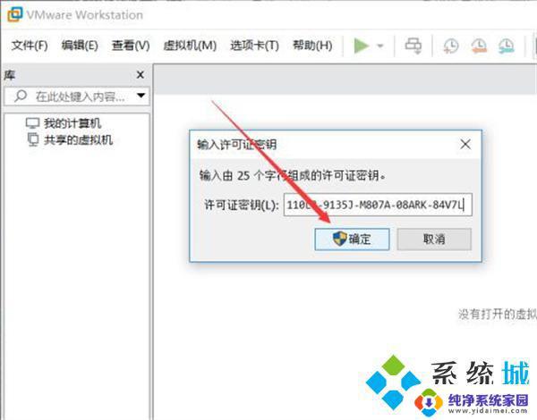 vmware workstation15player密钥 vmware workstation15永久激活密钥大全