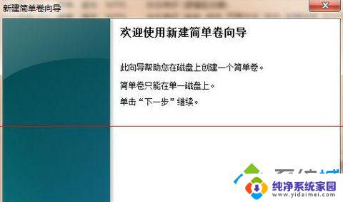电脑加了机械硬盘不显示?解决方法来了!