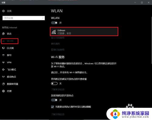 如何设置系统更新在无线连接时也不能连接 如何阻止Win10自动更新（在Wifi连接的情况下）