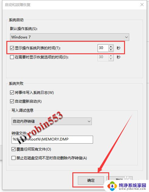 有双系统win7和win10怎么办 怎样设置Win7和Win10双系统开机默认操作系统