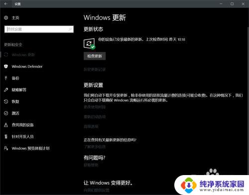 如何设置系统更新在无线连接时也不能连接 如何阻止Win10自动更新（在Wifi连接的情况下）