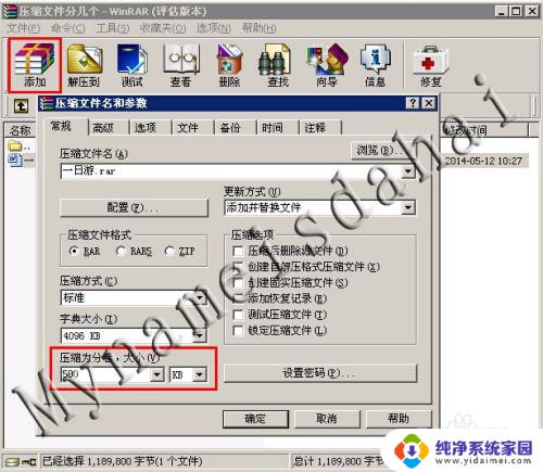 如何将一个压缩文件切分成三个?