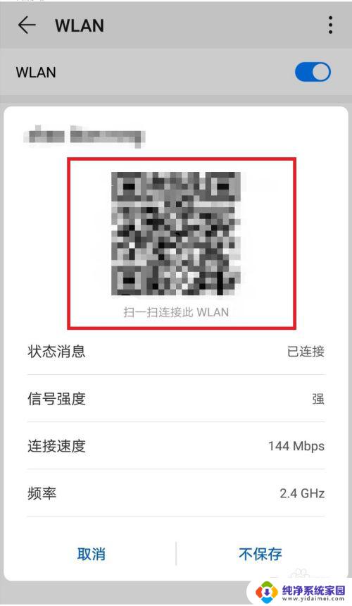 电脑怎么连手机连的wifi 如何将手机wifi分享给电脑使用