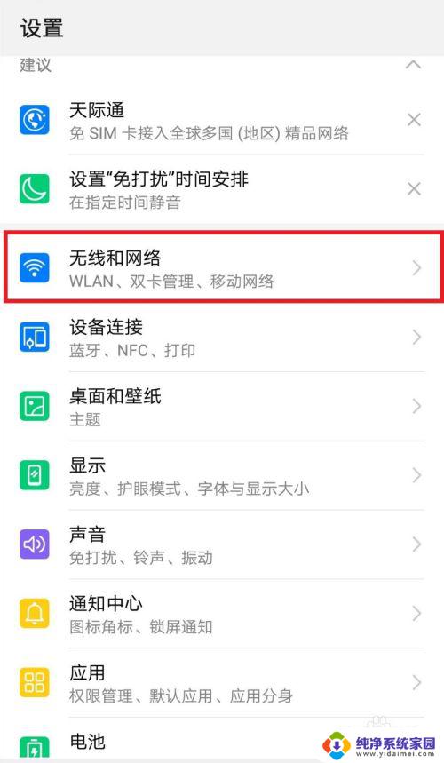 电脑怎么连手机连的wifi 如何将手机wifi分享给电脑使用