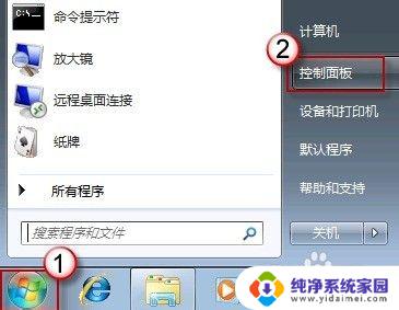 Win7关闭动画效果：如何快速关闭Windows 7启动动画？