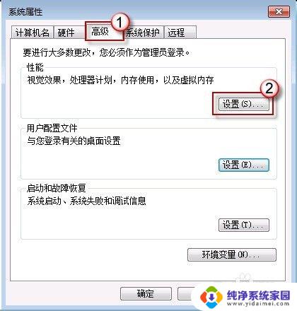 Win7关闭动画效果：如何快速关闭Windows 7启动动画？