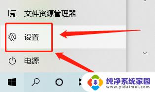 联想笔记本的设置在哪里打开 联想笔记本电脑设置在哪里