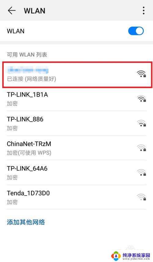 电脑怎么连手机连的wifi 如何将手机wifi分享给电脑使用