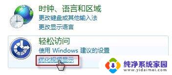 Win7关闭动画效果：如何快速关闭Windows 7启动动画？