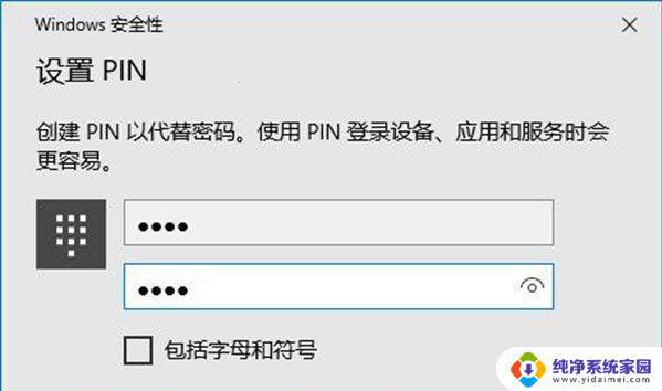 Windows的PIN码是多少位？解答最详细的PIN码问题