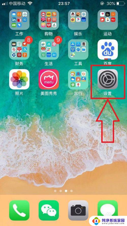 如何将iphone照片导入另一台iphone 旧iPhone照片备份并导入新iPhone的步骤