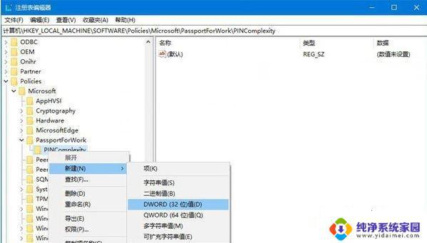Windows的PIN码是多少位？解答最详细的PIN码问题