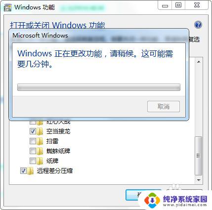 Win7空当接龙丢失怎么安装？教你一招轻松解决！