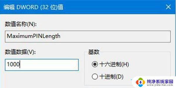 Windows的PIN码是多少位？解答最详细的PIN码问题