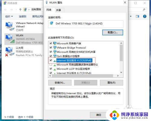 电脑插入网线无internet 插网线后显示无法连接网络怎么办